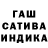 ГАШ гашик Declan Hannigan