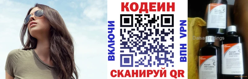 это официальный сайт  Неман  Кодеиновый сироп Lean Purple Drank 
