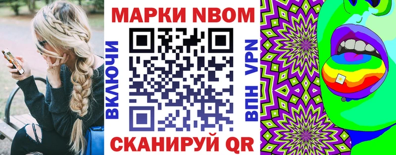 цена наркотик  Неман  Марки NBOMe 1,8мг 